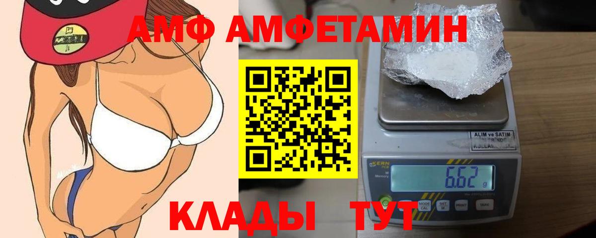 Амфетамин 97% Набережные Челны