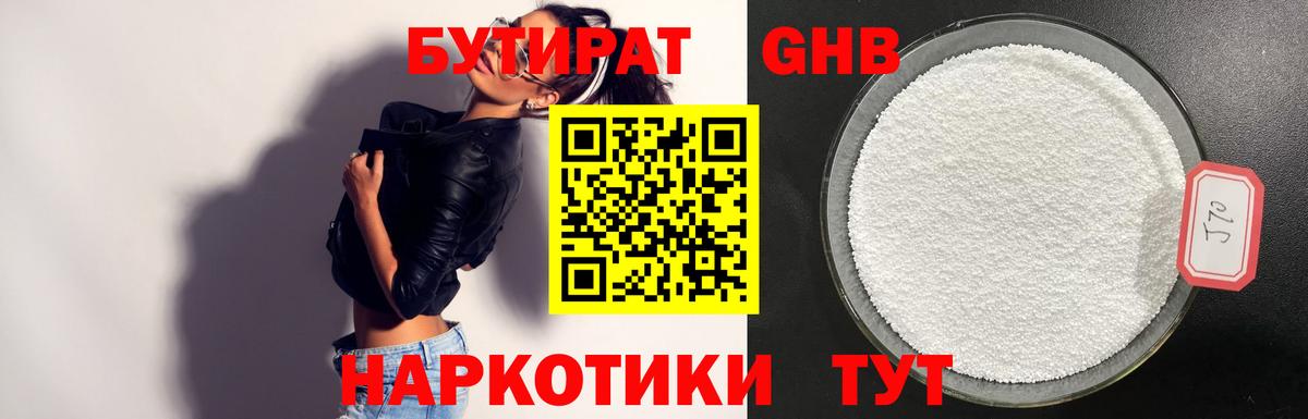 Бутират буратино  Вход с VPN  БУТИРАТ  Набережные Челны 