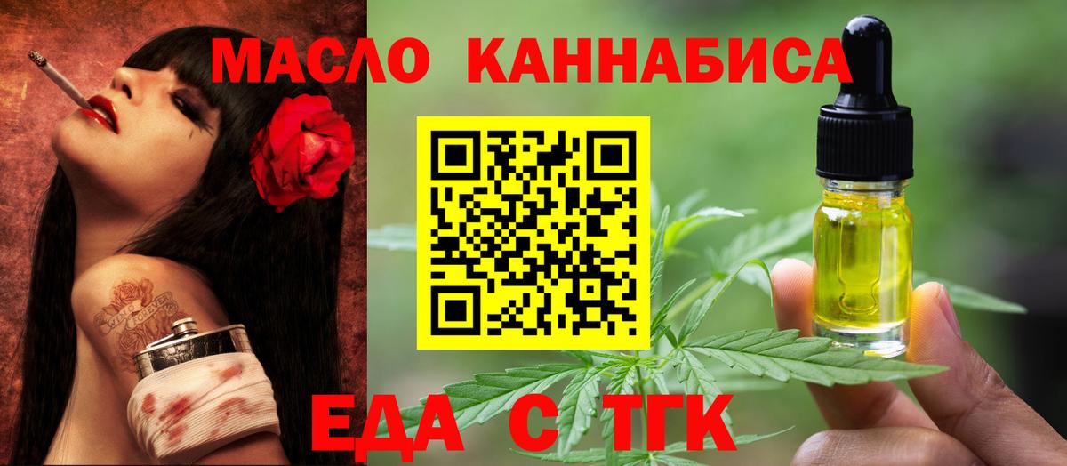 Cannafood конопля  Вход с VPN  Набережные Челны 