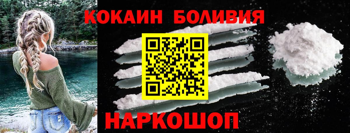 КОКАИН Fish Scale  Вход с VPN  Кокаин  Набережные Челны 