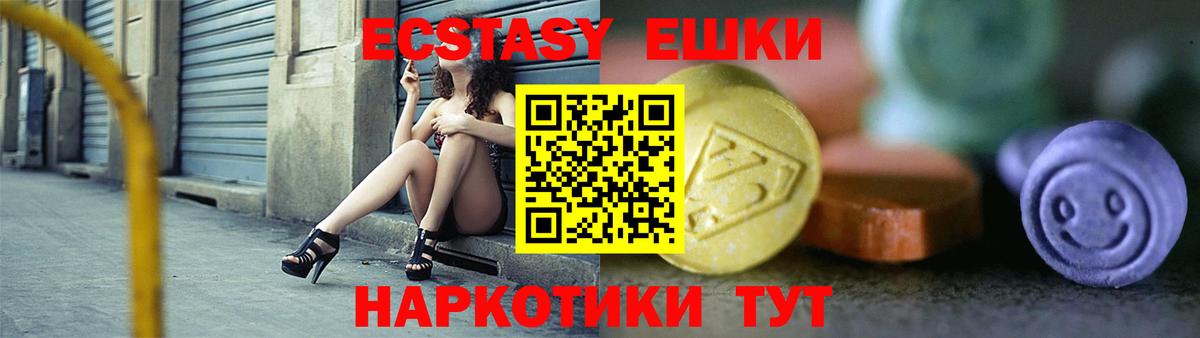 Набережные Челны  ЭКСТАЗИ mix  Экстази 300 mg  Вход с VPN 
