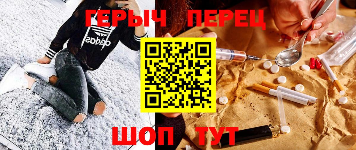 Героин  Вход с VPN  Набережные Челны  Героин гречка 