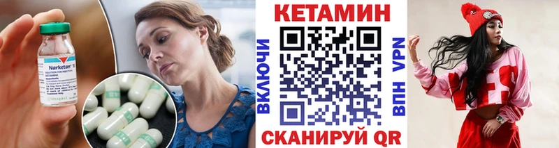 КЕТАМИН VHQ  блэк спрут онион  Набережные Челны 