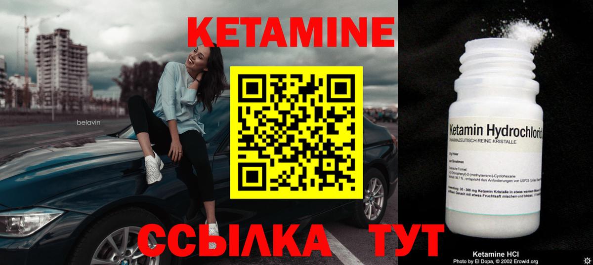 Набережные Челны  КЕТАМИН VHQ  Вход с VPN 
