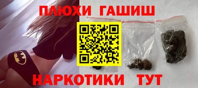 гашиш Пушкино