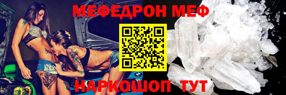 Меф мука  omg вход  Набережные Челны  МЕФ  МЯУ-МЯУ мяу мяу  Вход с VPN  МЯУ-МЯУ 
