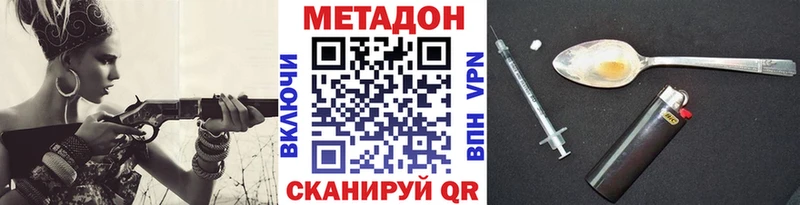 Метадон мёд  как найти закладки  Набережные Челны 