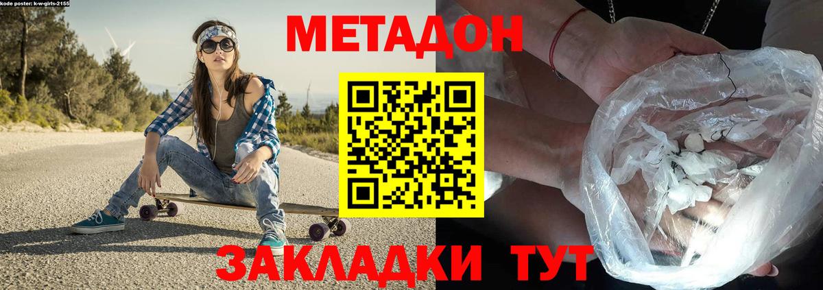 Набережные Челны  МЕТАДОН methadone  Вход с VPN  мега ссылки  Метадон белоснежный 