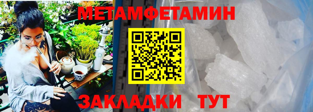 Набережные Челны  Метамфетамин Декстрометамфетамин 99.9%  Вход с VPN 