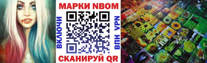 Марки 25I-NBOMe 1,8мг  Набережные Челны 