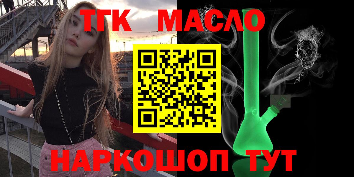 Дистиллят ТГК Wax  Вход с VPN  Набережные Челны  Дистиллят ТГК THC oil 